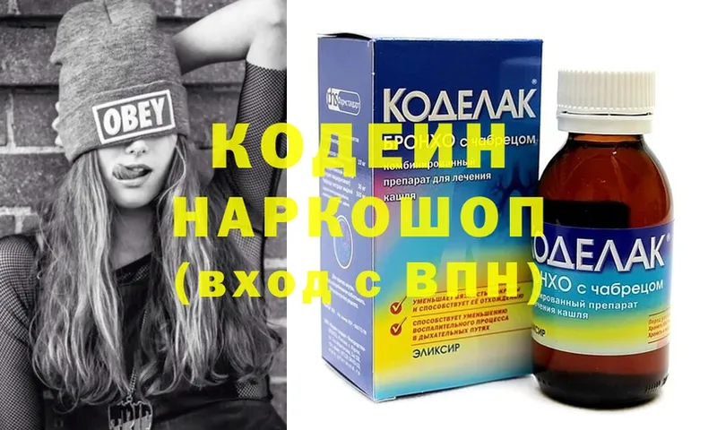 Кодеиновый сироп Lean напиток Lean (лин)  Лебедянь 